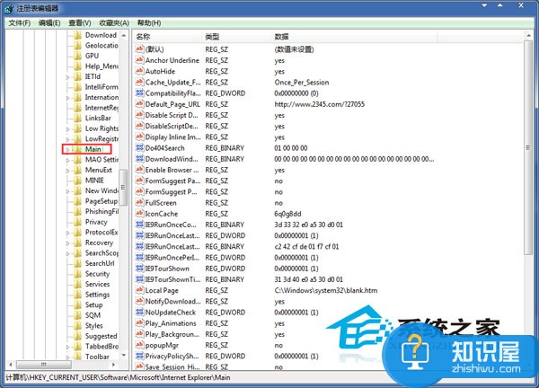 如何让Win7的IE标题显示出自己的签名 Win7的IE标题显示出自己签名的方法