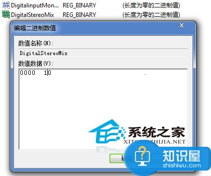 Win7怎么通过注册表打开立体声混音 Win7注册表打开立体声混音的方法