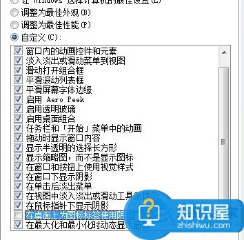 Win7消除桌面图标虚线框的技巧 Win7怎么消除桌面图标虚线框