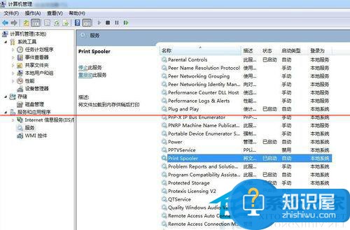 Win7如何找到FlashPaper打印机 windows7找到FlashPaper打印机的方法