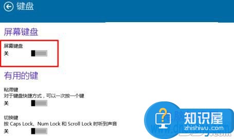 怎么打开win10系统的屏幕键盘方法 Win10如何开启屏幕键盘教程