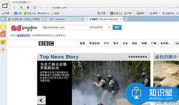 360浏览器英文网页翻译成中文 360浏览器如何翻译整个网页