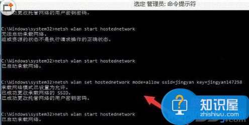 win10wifi热点开启提示错误怎么办 电脑设置wifi热点出现错误解决方法