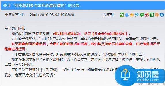 王者荣耀无限火力开放时间介绍