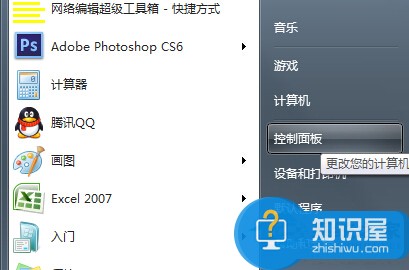 Windows7系统建立标准账户的步骤 Windows7系统怎么建立标准账户