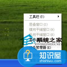 Win7任务栏在右边如何处理 Win7任务栏在右边怎么办