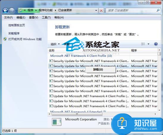 Windows7系统程序更新卸载教程 Win7系统程序怎么更新卸载