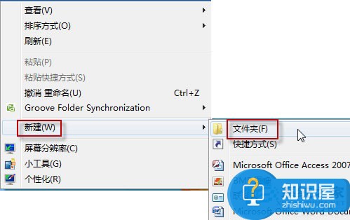 Windows7启用上帝模式的步骤 Windows7怎么开启上帝模式