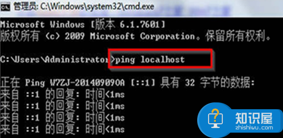 Win7怎么查看localhost是否正常 Win7查看localhost是否正常的方法