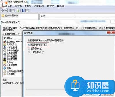 重装Win7系统后如何删除IE浏览器错误证书 Win7删除IE浏览器证书的方法