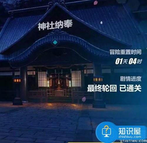 崩坏3神社纳奉打造材料大全