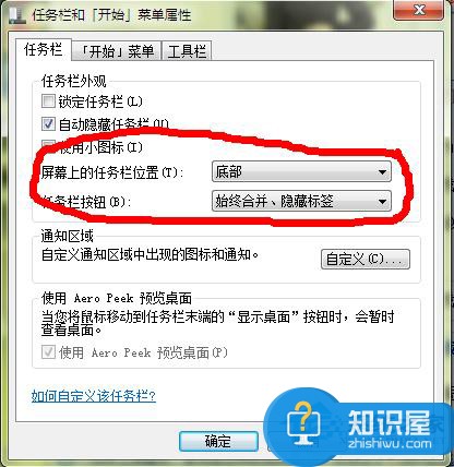 Win7任务栏在右边如何处理 Win7任务栏在右边怎么办