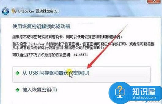 win7磁盘密码忘了怎么办 win7磁盘加密后不记得密码解决方法