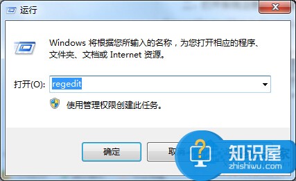 Win7设置关机等待时间的方法 Win7怎么设置关机等待时间