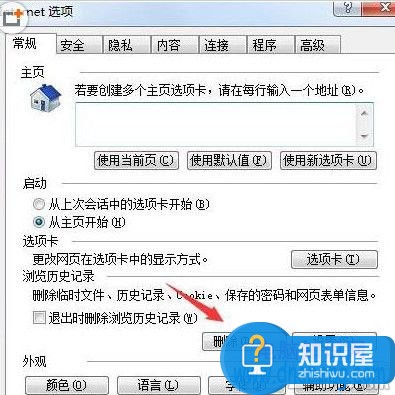 win7系统打开网页就出现崩溃现象 电脑打开网页浏览器崩溃怎么办