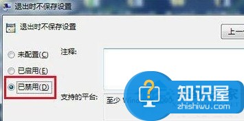 Win7无法修改桌面状态如何处理 Win7无法修改桌面状态的解决方法