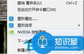 Win7英伟达显卡垂直同步的关闭方法 Win7英伟达显卡垂直同步该如何关闭