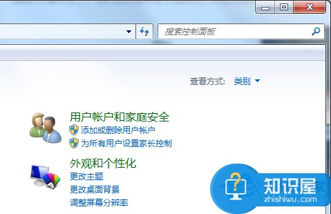 Windows7系统建立标准账户的步骤 Windows7系统怎么建立标准账户