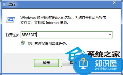 Win7怎么通过注册表打开立体声混音 Win7注册表打开立体声混音的方法