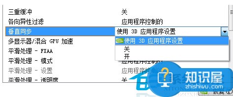 Win7英伟达显卡垂直同步的关闭方法 Win7英伟达显卡垂直同步该如何关闭