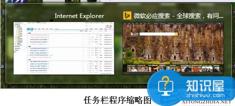 Win7迅速切换程序窗口的操作过程 Win7怎么迅速切换程序窗口