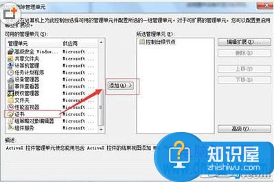 重装Win7系统后如何删除IE浏览器错误证书 Win7删除IE浏览器证书的方法