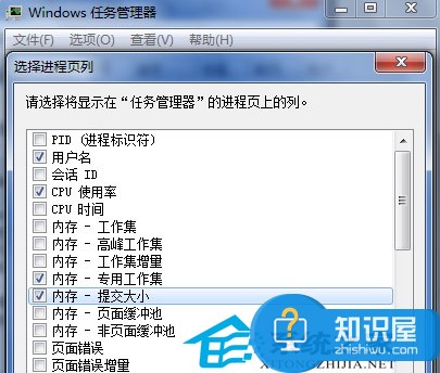 查看Win7虚拟内存的简单方法 Win7如何查看虚拟内存