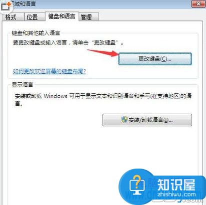 电脑无法使用搜狗输入法怎么办 win7电脑中的搜狗输入法无法使用