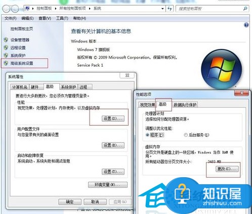 Win7虚拟内存优化技巧 Win7系统虚拟内存该如何优化