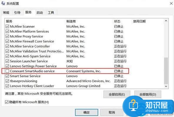 win10插入耳机弹出SmartAudio窗口解决方法 win10插入耳机弹出SmartAudio窗口该怎么办