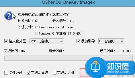 炫龙v7pro笔记本安装win8系统教程