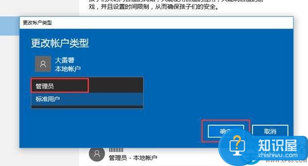 win10系统添加本地帐户图文教程 win10系统怎么添加本地帐户图解