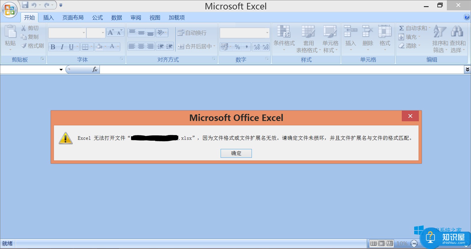 Win8系统下excel提示版本太高打不开怎么办 Win8系统下excel提示版本太高打不开的解决教程