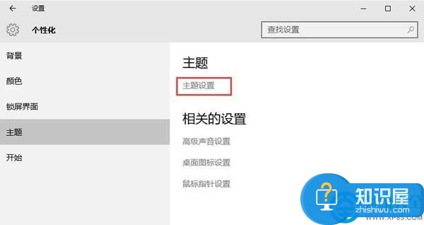 win10系统主题备份方法 win10系统主题该如何进行备份 