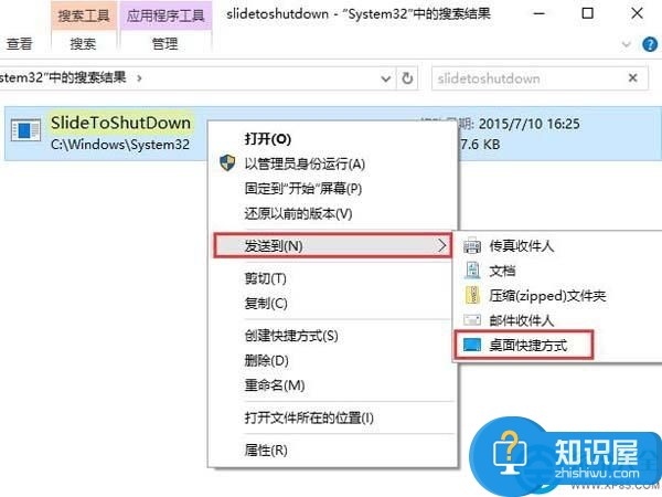 win10设置滑动关机的具体步骤 win10怎么设置滑动关机图解