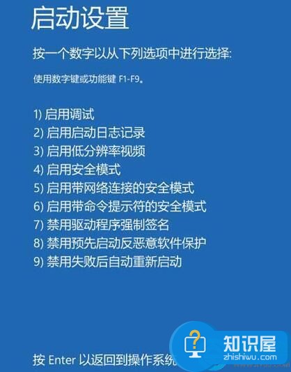 win10循环蓝屏重启解决方法 解决win10无限蓝屏重启的方法