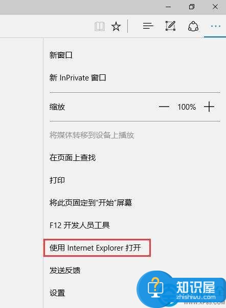 win10查询ie版本信息的方法 win10该如何查询ie版本信息图解