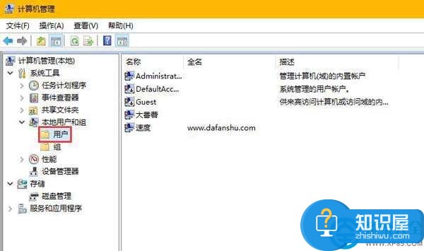 win10用户获取最高权限的操作方法 win10用户怎么获取最高权限图解