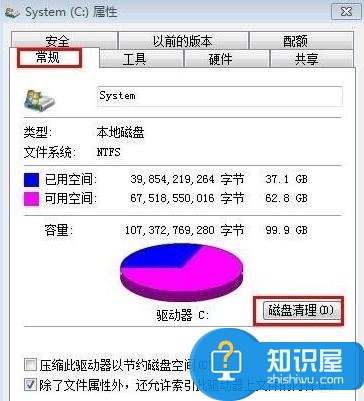 笔记本硬盘读取速度很慢怎么回事 笔记本硬盘读取速度很慢的解决方法