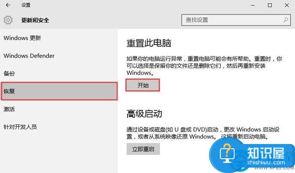 win10恢复系统设置图解教程 win10该如何恢复系统设置