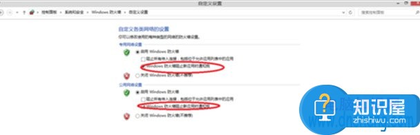 Win8.1防火墙在哪打开方法技巧 win8.1系统防火墙开启教程