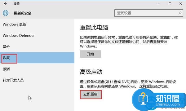 win10循环蓝屏重启解决方法 解决win10无限蓝屏重启的方法