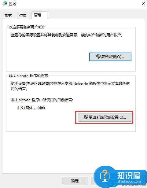 win10安装软件出现乱码的原因是什么 win10安装软件出现乱码解决方法