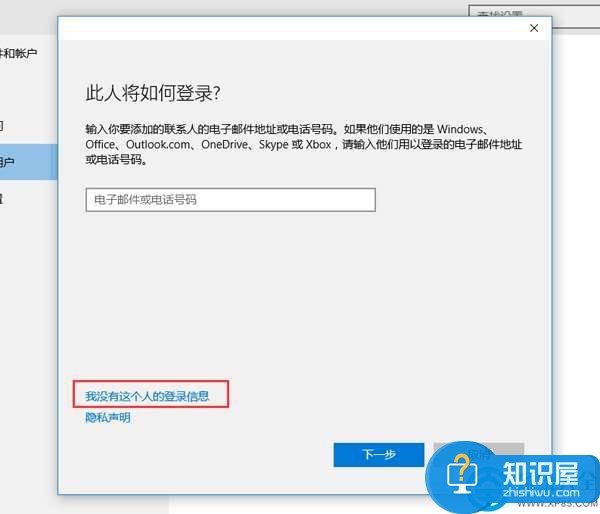 win10系统添加本地帐户图文教程 win10系统怎么添加本地帐户图解