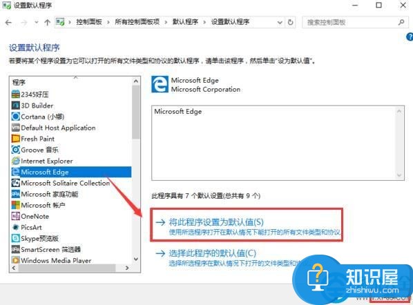 win10找不到edge浏览器的解决方法 win10找不到edge浏览器怎么办图解