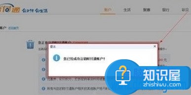 qq财付通怎么注销账户方法步骤 怎么注销实名认证的财付通教程