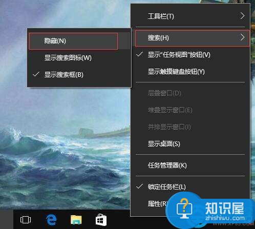 win10系统搜索框隐藏方法 win10系统搜索框该怎么隐藏