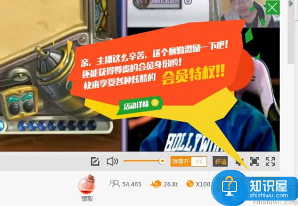 斗鱼tv中酬勤是什么？酬勤会员是干嘛的呢？