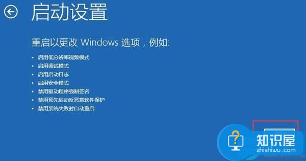 win10循环蓝屏重启解决方法 解决win10无限蓝屏重启的方法