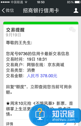 京东白条额度怎么套现方法步骤 京东白条如何马上套现技巧